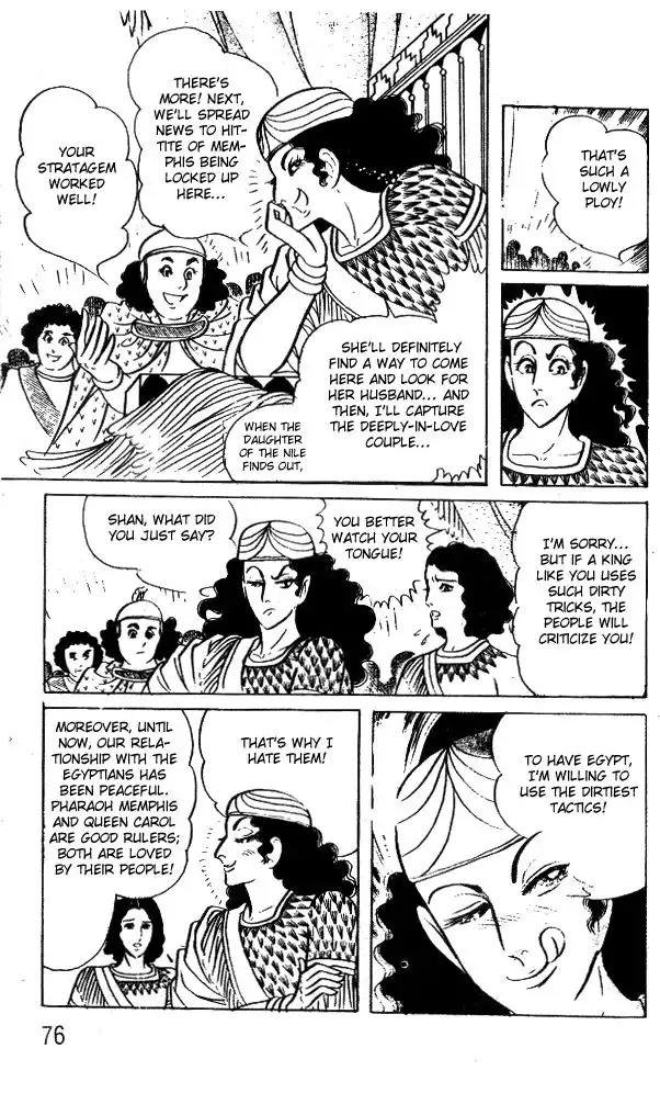 Ouke no Monshou Chapter 46 26
